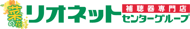 菜の花リオネットグループ|千葉県に11店舗展開中の補聴器専門店グループ